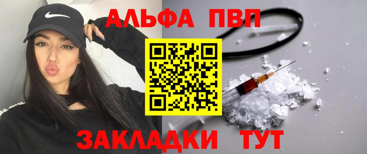 Alpha PVP СК Балтийск