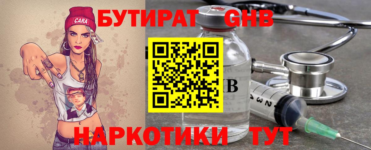 Балтийск  Бутират буратино  Вход с VPN 