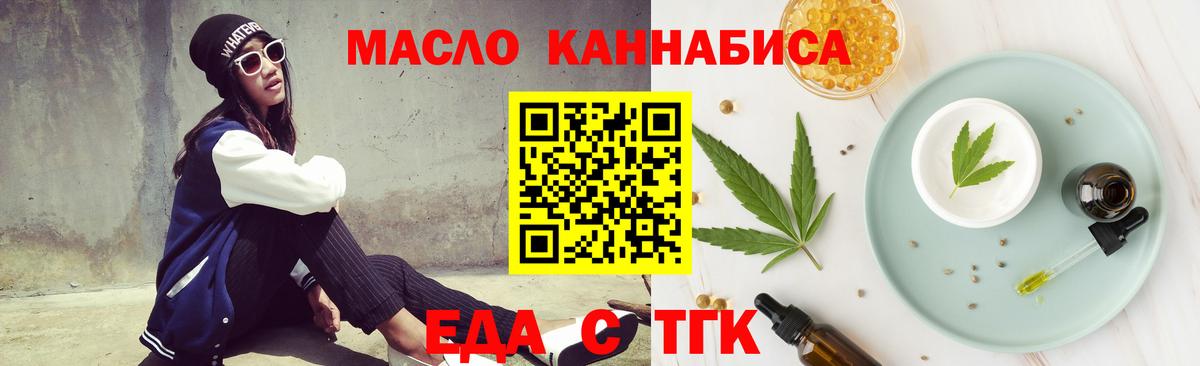 Балтийск  Печенье с ТГК марихуана  Вход с VPN 