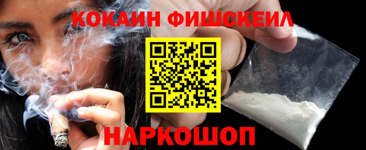 COCAIN Перу  Вход с VPN  Балтийск 