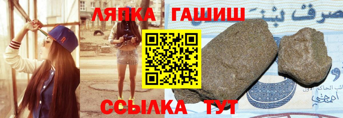 ГАШ индика сатива  ГАШИШ  Балтийск  Вход с VPN  ГАШ хэш 