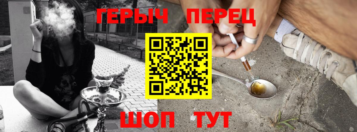 Героин Афган Балтийск