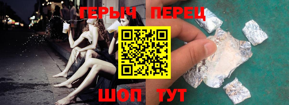 ГЕРОИН белый  ГЕРОИН  Балтийск  Вход с VPN 