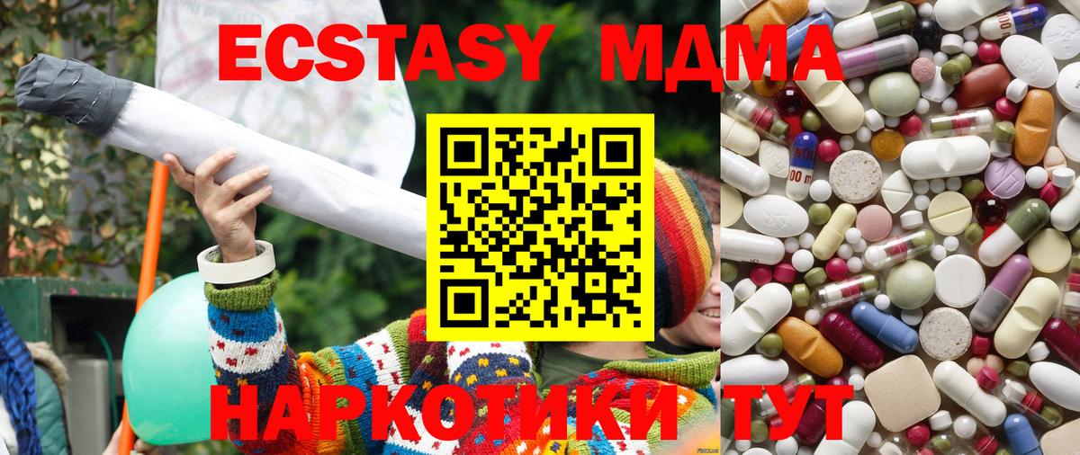 MDMA Molly  Вход с VPN  MDMA crystal  Балтийск 