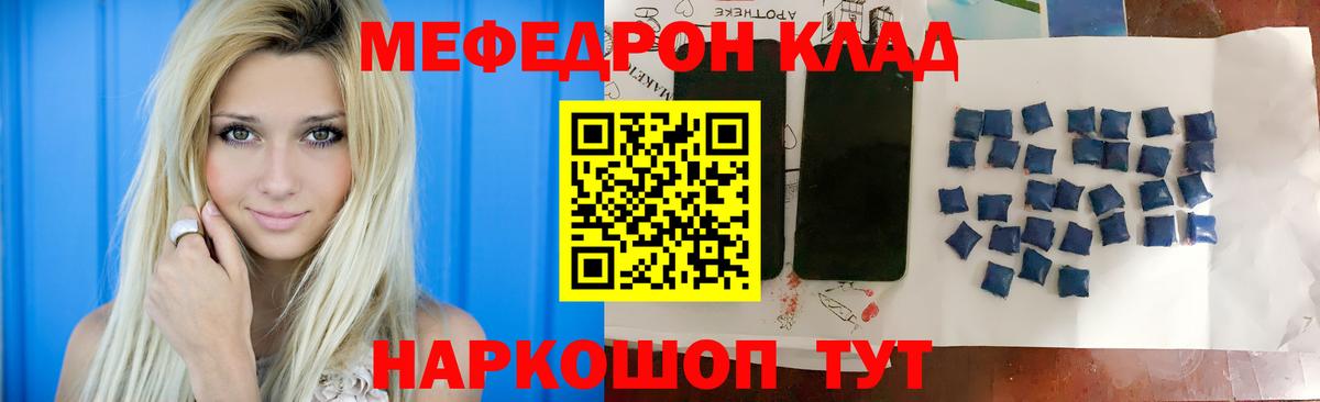 Меф кристаллы Балтийск
