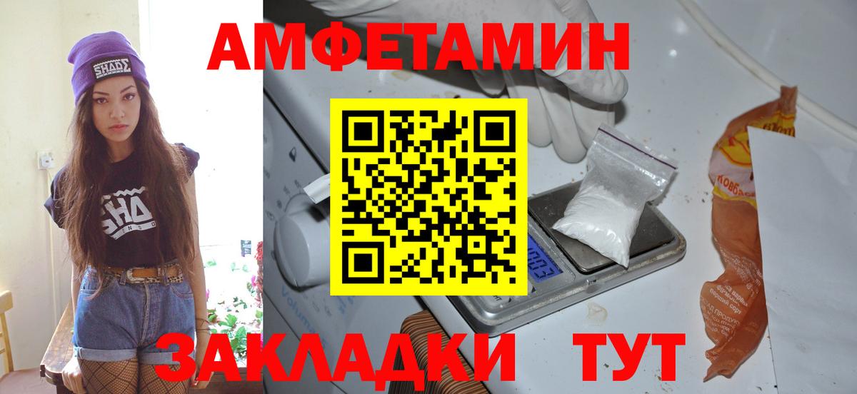 Балтийск  МЕТАМФЕТАМИН Methamphetamine  Вход с VPN 