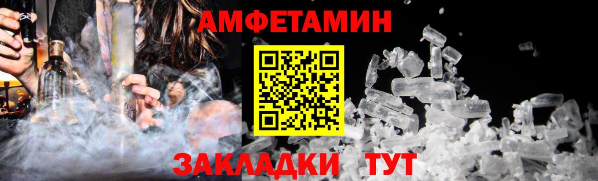 МЕТАМФЕТАМИН Декстрометамфетамин 99.9% Балтийск