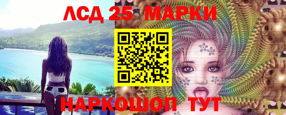 Марки 25I-NBOMe 1,5мг  как найти наркотики  Балтийск  Вход с VPN 