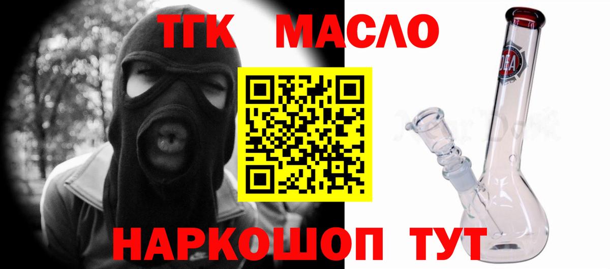 гидра рабочий сайт  Дистиллят ТГК THC oil  Вход с VPN  Балтийск 
